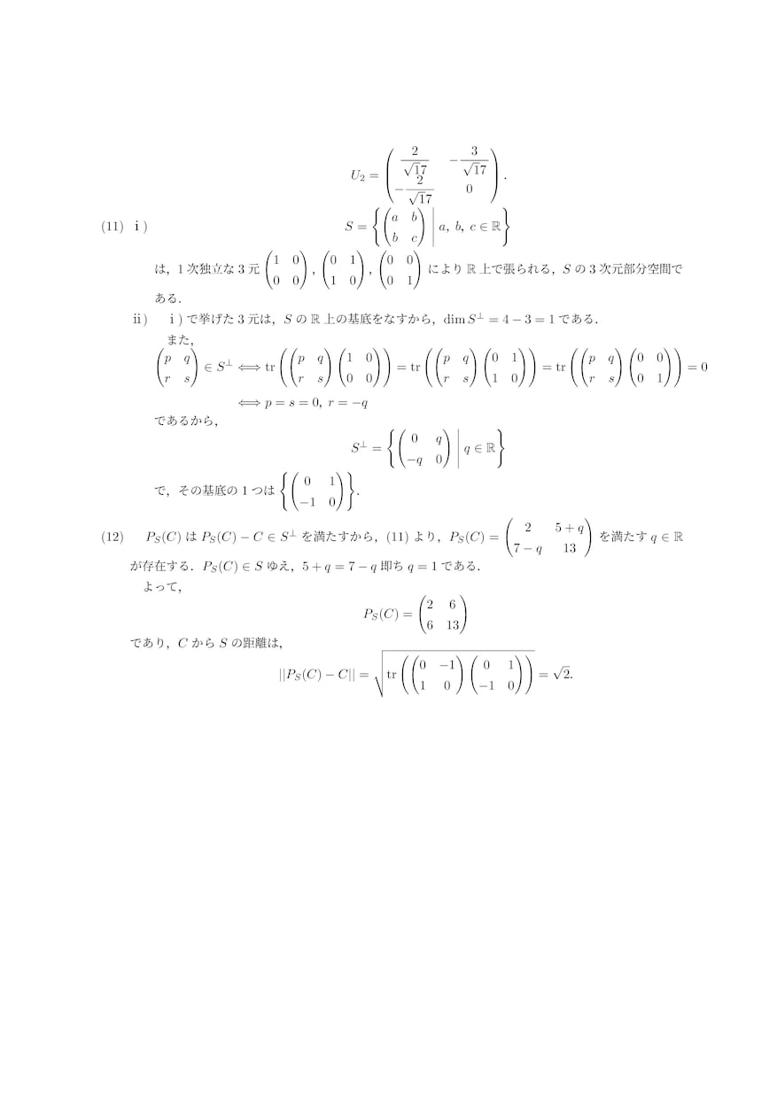 指導歴12年の元塾講師が学習上の疑問点を解説します 算数や数学を中心に、中学受験から大学教養まで対応可能です イメージ6