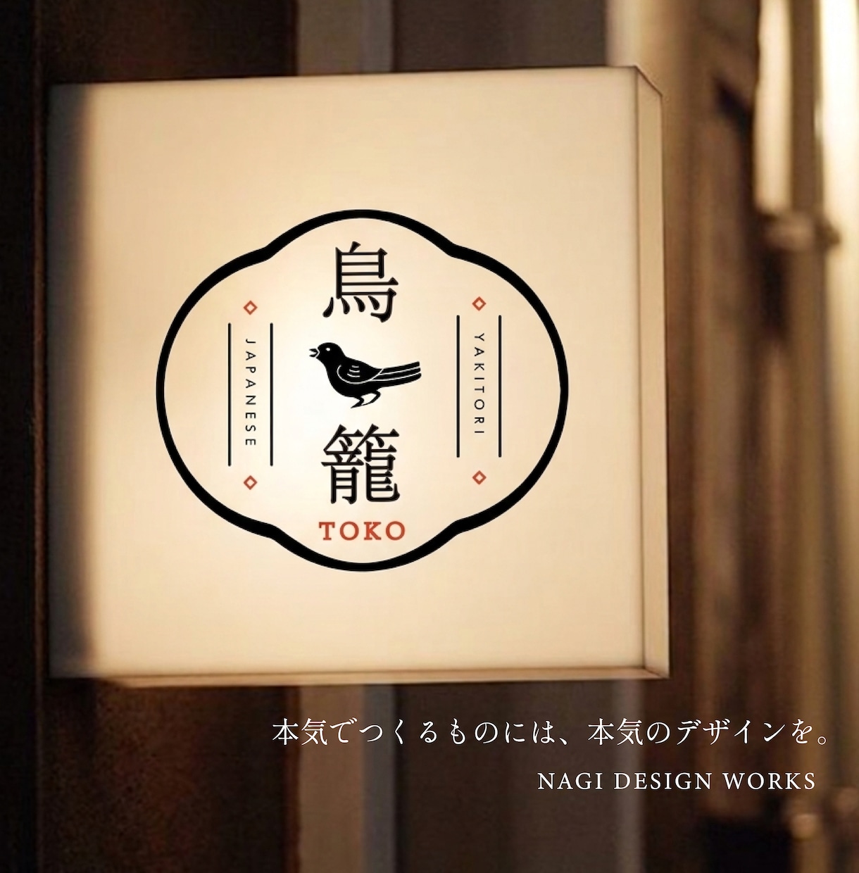 シンプルで温かみのある唯一無のロゴデザインします 時間と共に熟成し長く愛される　和モダンミニマルデザイン イメージ1