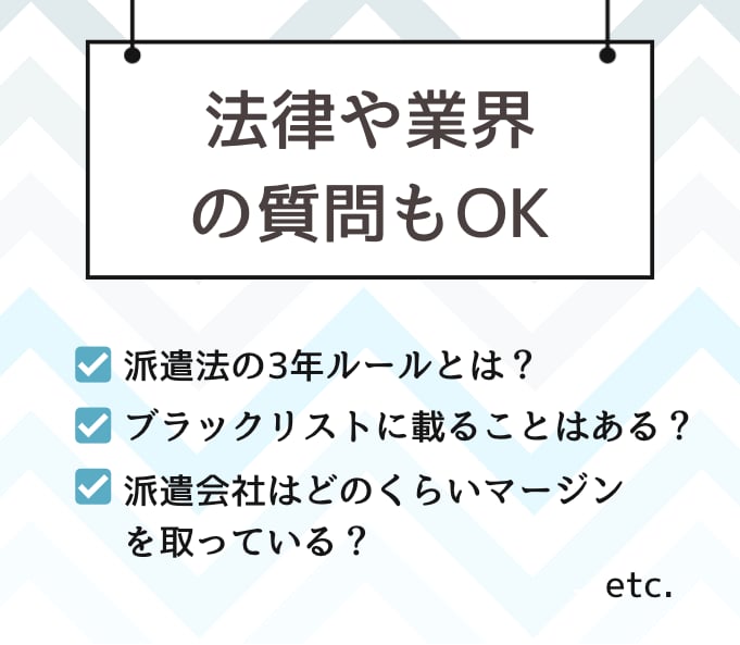 Zoom｜派遣に関する悩み相談にのります ≫画面OFFでOK。派遣業界14年の私が何でも回答します。 イメージ3