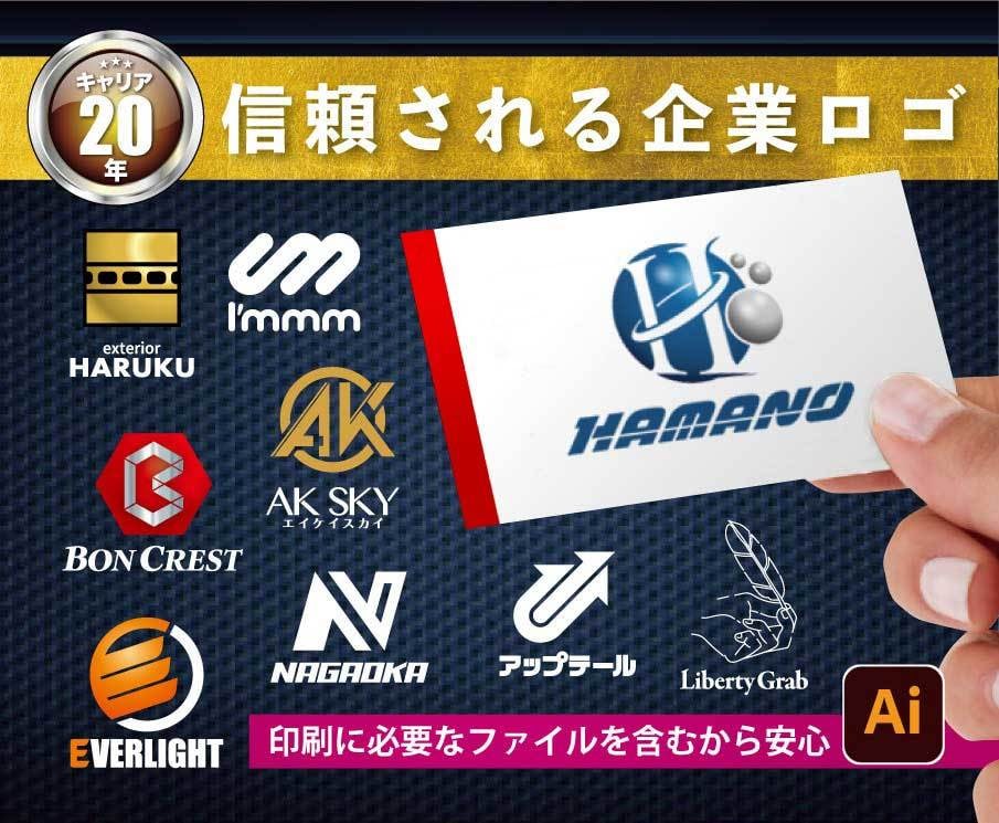 信頼される企業に！プロが会社ロゴデザイン作成します 信頼と実績のロゴマーク！プロが企業に重要なイメージ戦略を！ イメージ1