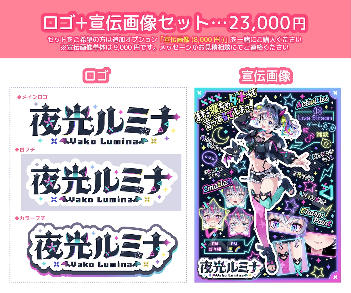 商用可！魅力的で可愛いロゴお作りします Vtuber様・Vライバー様のネームロゴ、チャンネル名など イメージ7