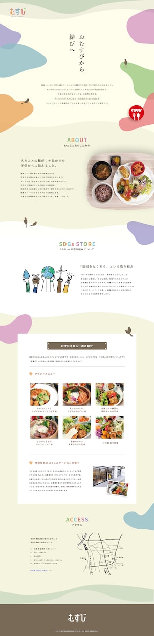 イメージをカタチにweb制作承ります お客様の必要用途に合わせて柔軟に対応いたします！ イメージ6