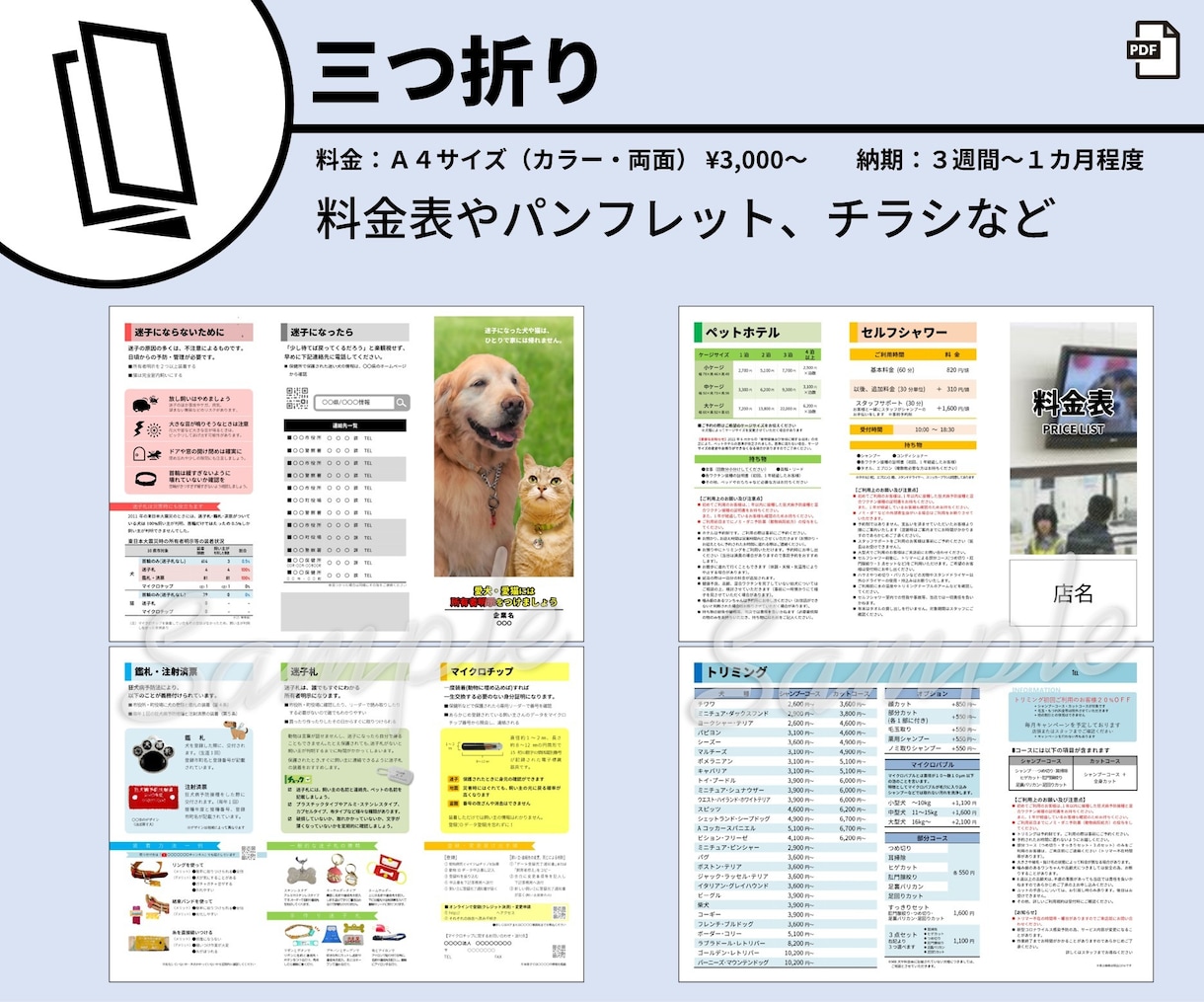 店舗向けのチラシやPOPを作成します 素人による簡単・シンプルなデザインです イメージ4