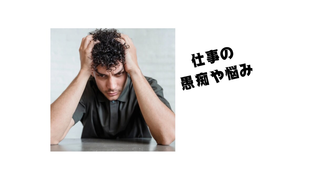 誰にも言えないモヤモヤした気持ちをお聞きします 初心者様大歓迎。始めてのお電話でもお気軽にお試しください イメージ4