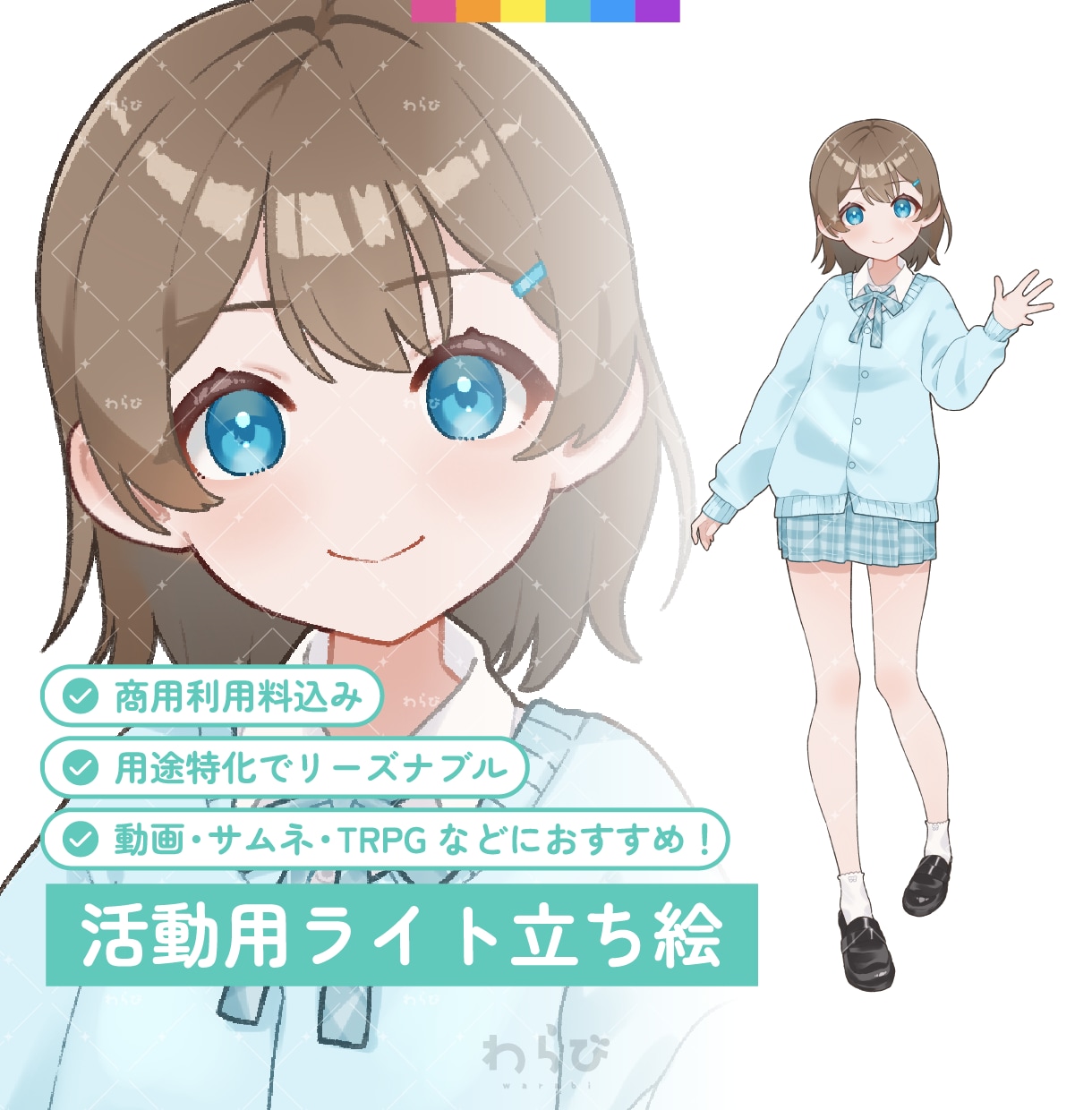 ライトプラン!等身イラスト制作します 商用OK◎TRPGやちょっとした挿絵におすすめ! イメージ1