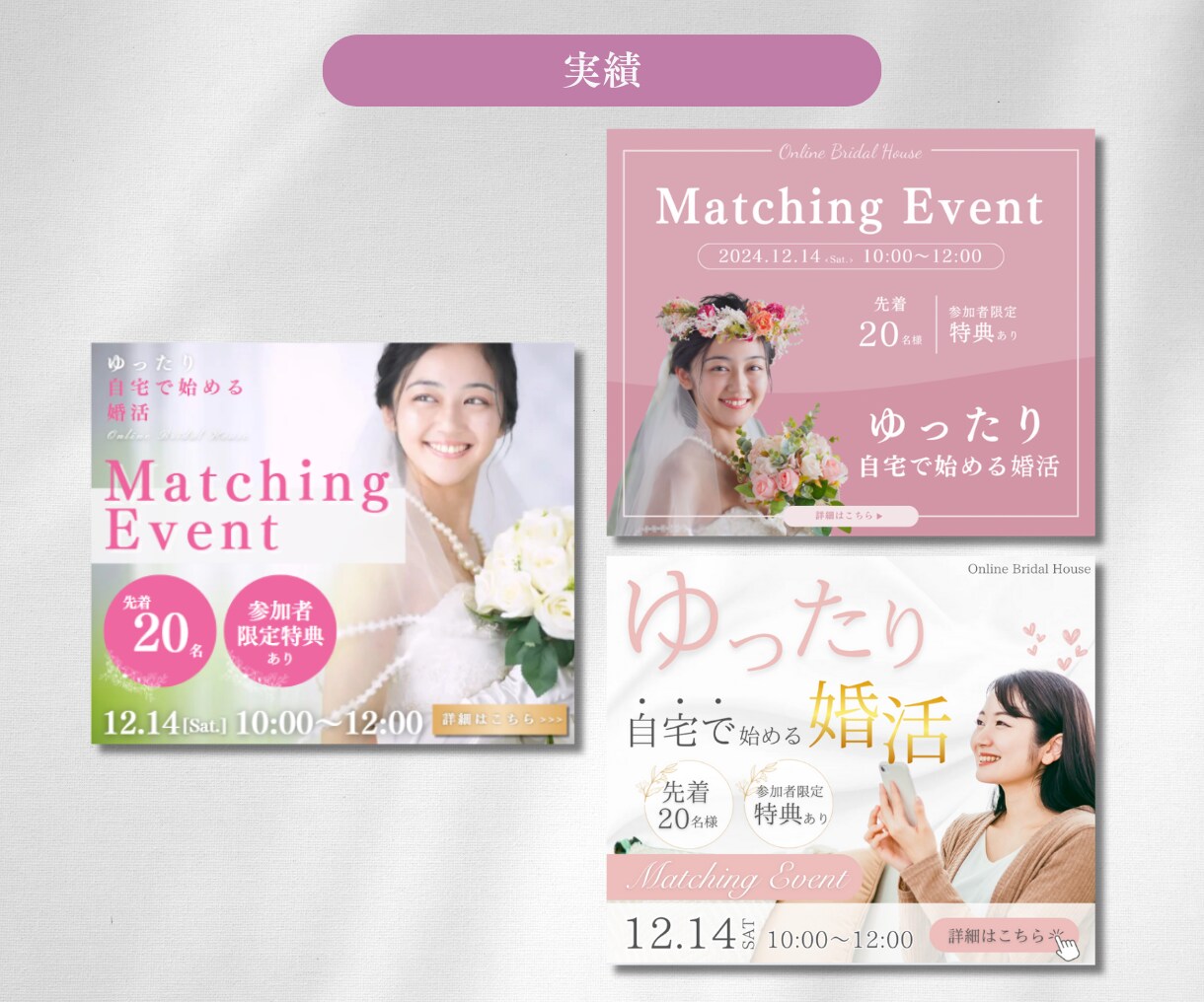 反応爆上がり！女性にささる！Web画像作成します 3名様限定♪モニター料金にて承ります！ イメージ3