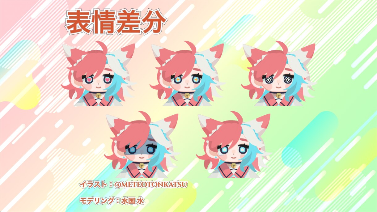 高稼働で安くて可愛いLive2Dモデリング承ります 配信向け！予算控えめでも妥協なし、丁寧にLive2D制作！ イメージ5