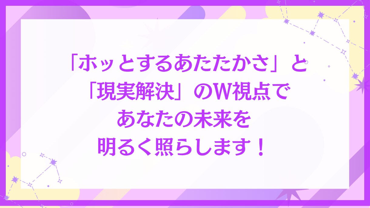 数秘＆タロット【ワンコイン】でお悩み解決します ​数秘術・タロット・チャネリングであなたの明日を照らします イメージ4