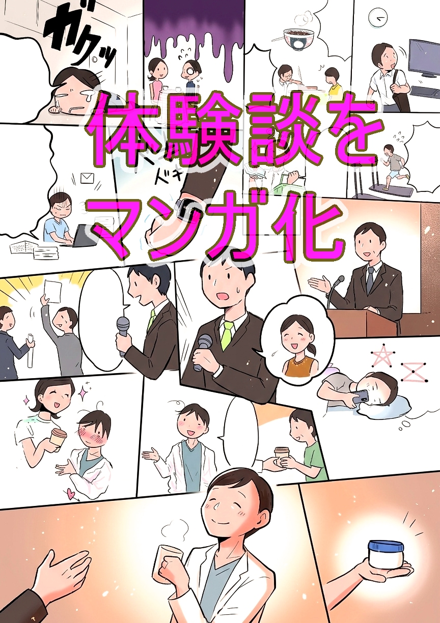 チラシ、SNSにも!幅広いタッチで媒体を彩ります 用途に合わせた漫画・イラスト制作|広告・アイコン・似顔絵等 イメージ1