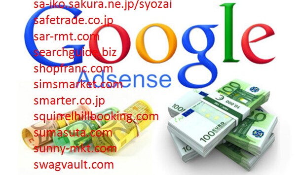 Adsenseの単価が低い広告のリストを教えます アフィリエイトブログ運営者の方にオススメ！ イメージ1