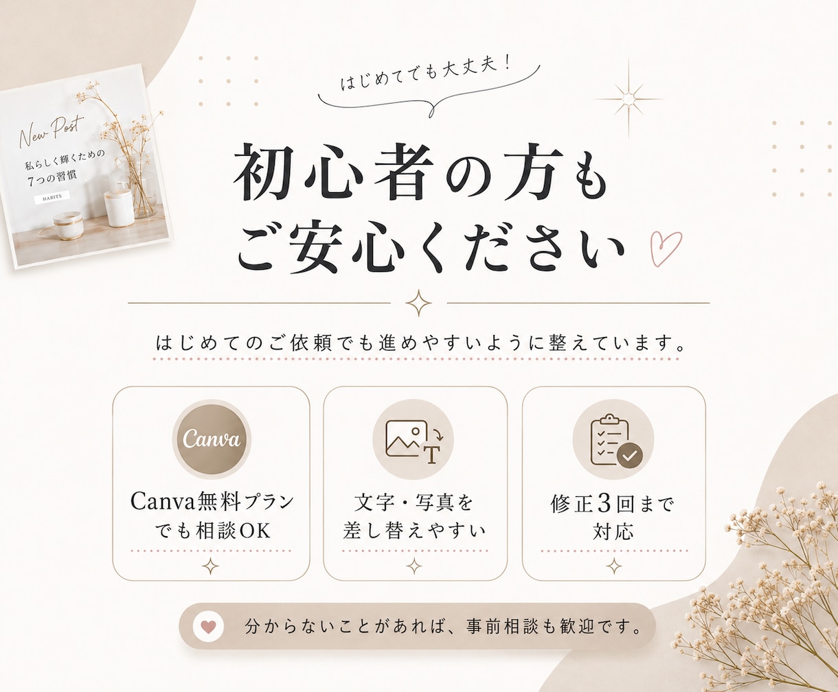 見られるインスタ投稿テンプレ作ります Canvaで使える世界観テンプレ イメージ7