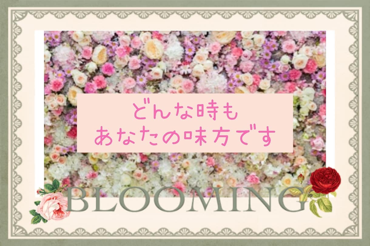 繊細さんのお悩み♡HSPの私がやさしく受け止めます 人間関係の疲れ、心のモヤモヤ私と一緒にリセットしましょう♪ イメージ2