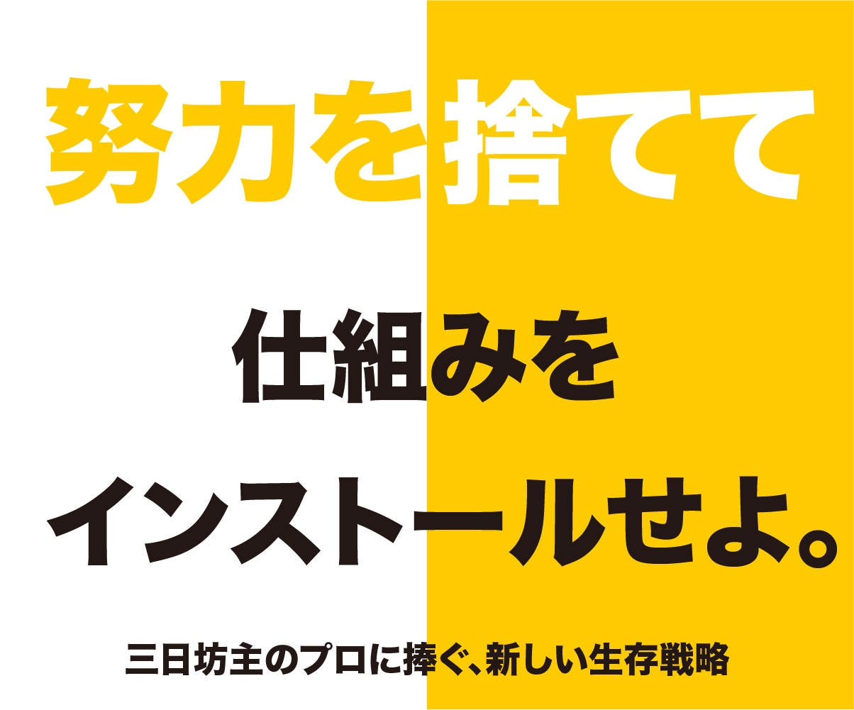 習慣化　脱三日坊主やめなかった30日を記録します 「やめなかった30日」を一緒に作りませんか。 イメージ3