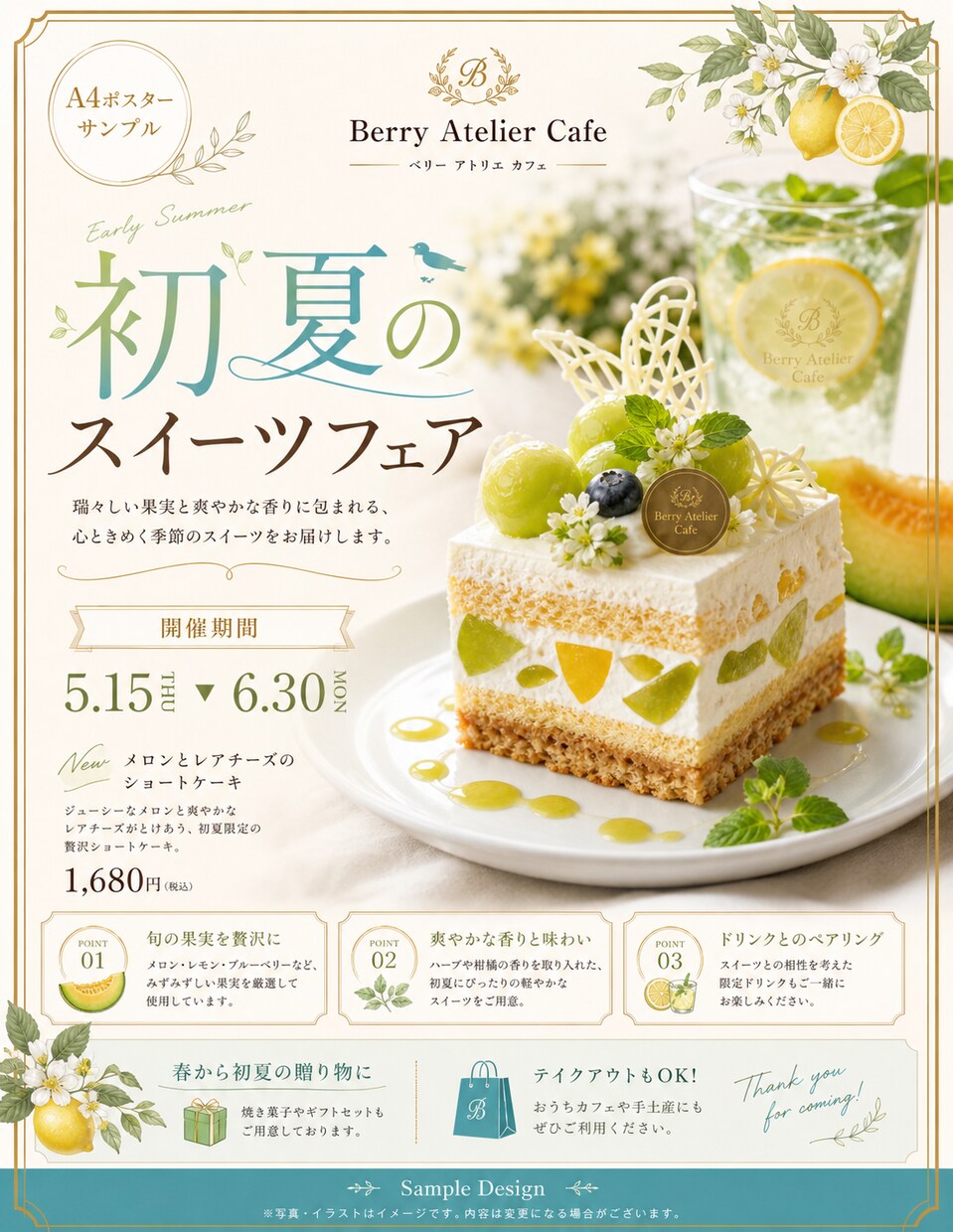 集客につながるPOP・チラシを制作します オンライン実績のため６月まで６０％OFF イメージ7