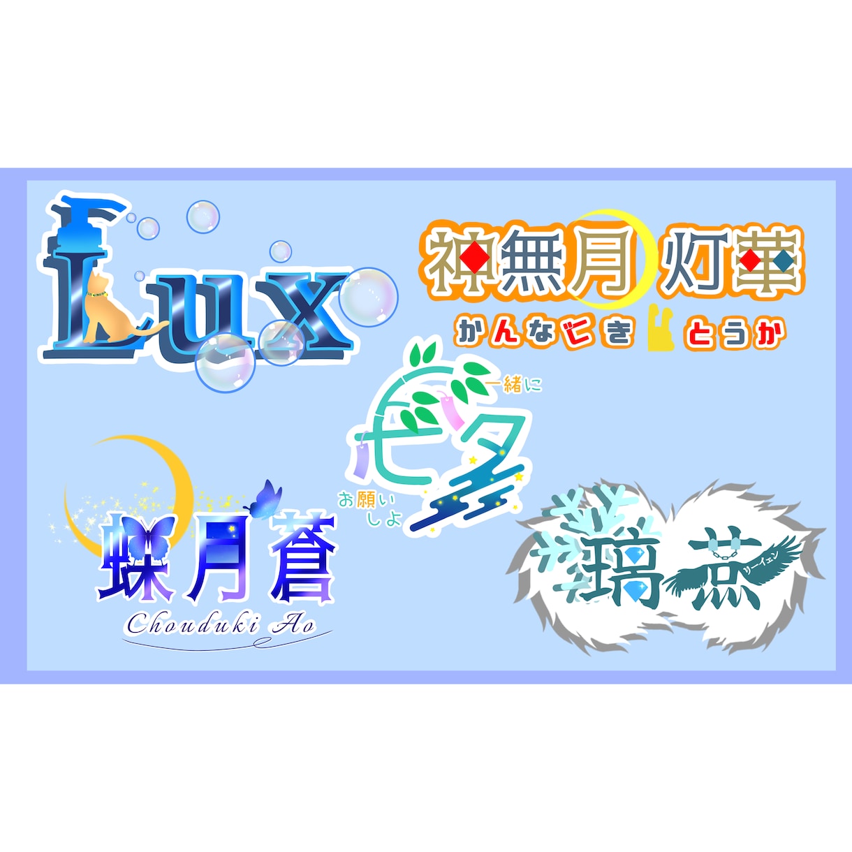 商用利用可！立ち絵に合う可愛いロゴを作ります ネームロゴやタイトルロゴ、チャンネルロゴにぴったり！ イメージ4