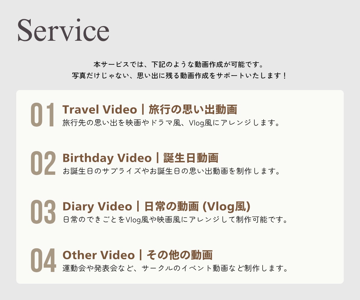 特別な日の思い出を映像に。オリジナル動画を作ります こどもとの思い出・旅行・誕生日サプライズなど幅広く対応◎ イメージ2