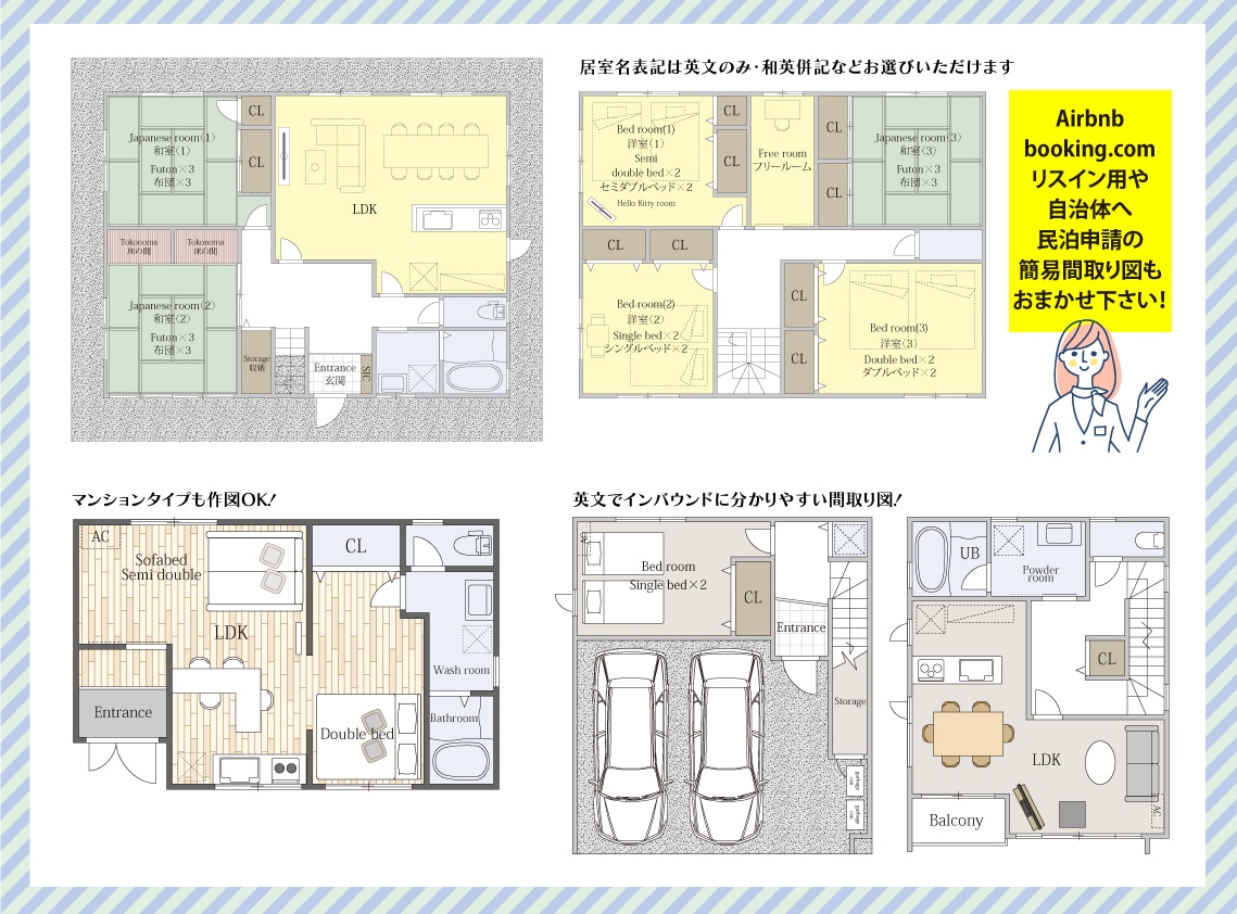 不動産広告や民泊・マイソク用間取り図を作成します 業者・個人OK！訂正無制限・追加費用なし！イラレで爆速清書！ イメージ5
