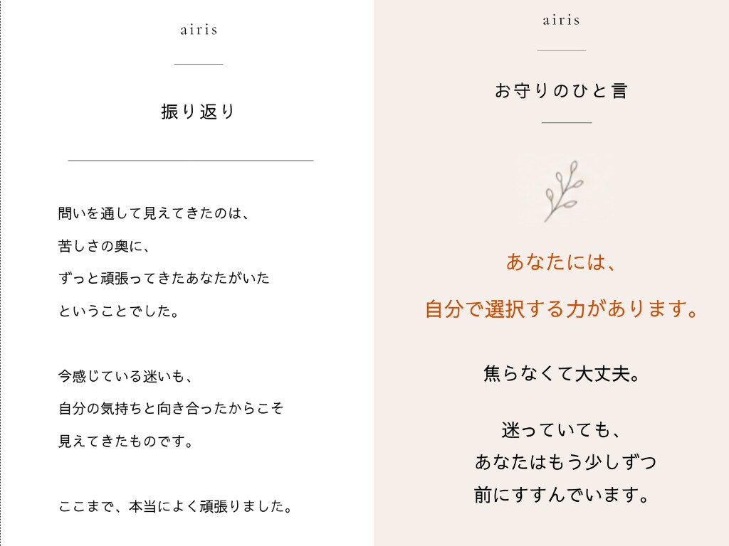 不安な夜に、心が落ち着く時間を届けます 不安に振り回される毎日を終わらせたいあなたへ。 イメージ2