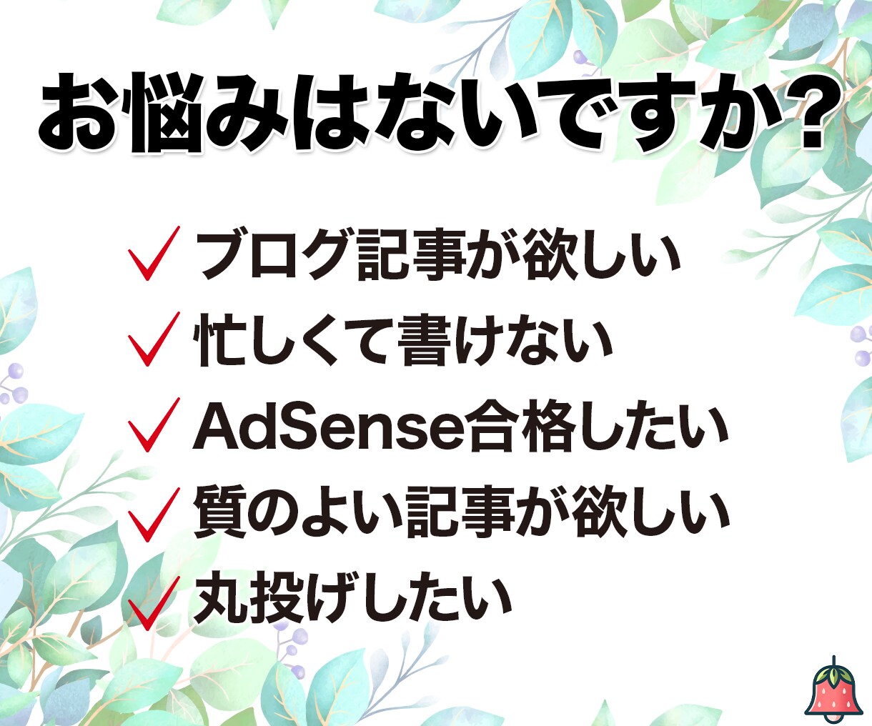 読者から離脱されにくい！読みやすい記事を執筆します ココナラPROライターが女性目線で丁寧かつ迅速に納品！ イメージ2