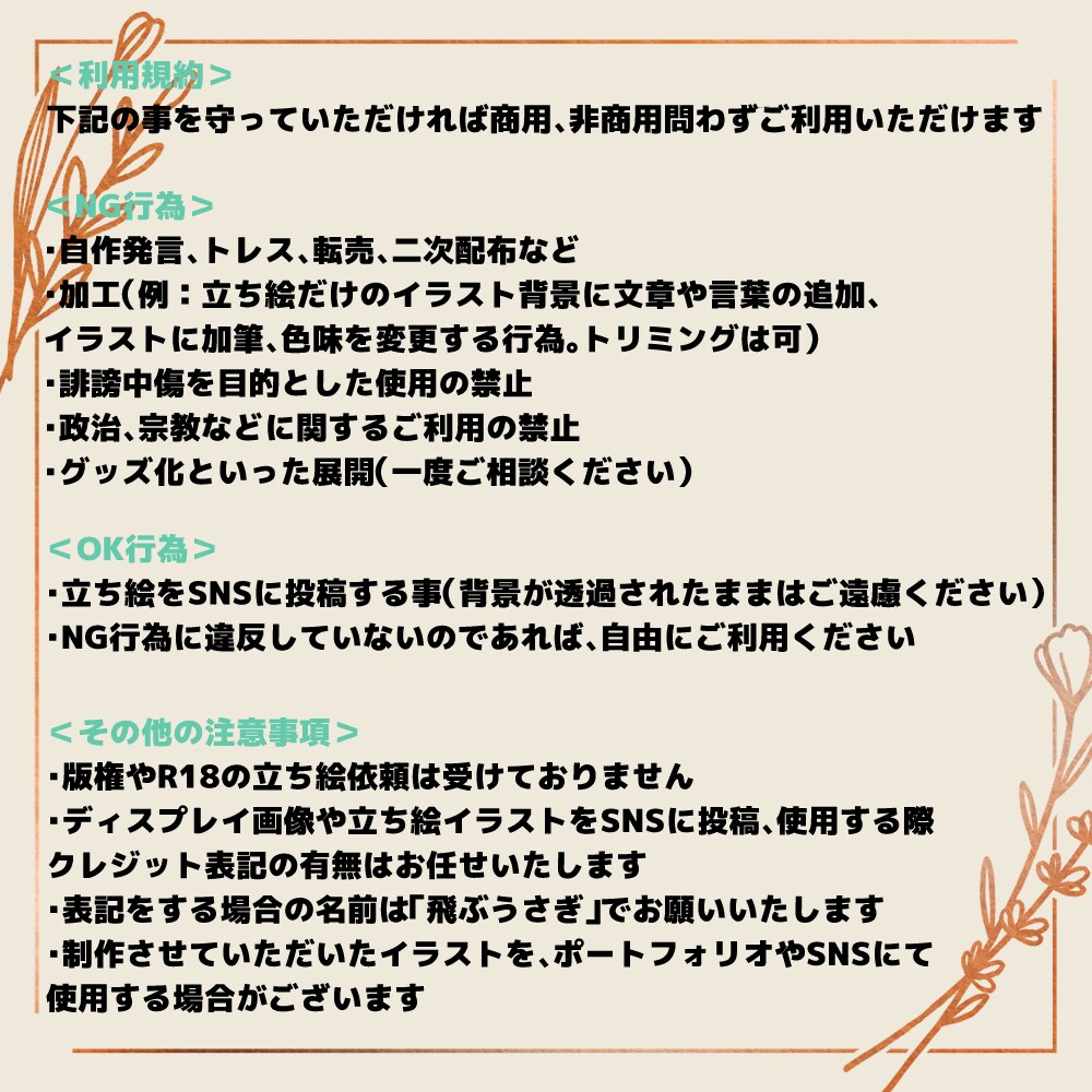 期間限定！全身立ち絵SALE開催！します 全身立ち絵イラストを描きます！ イメージ2