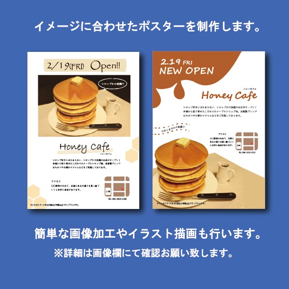 イメージに合わせたポスターをデザインします 簡単な画像加工やイラストの描画も行います イメージ1