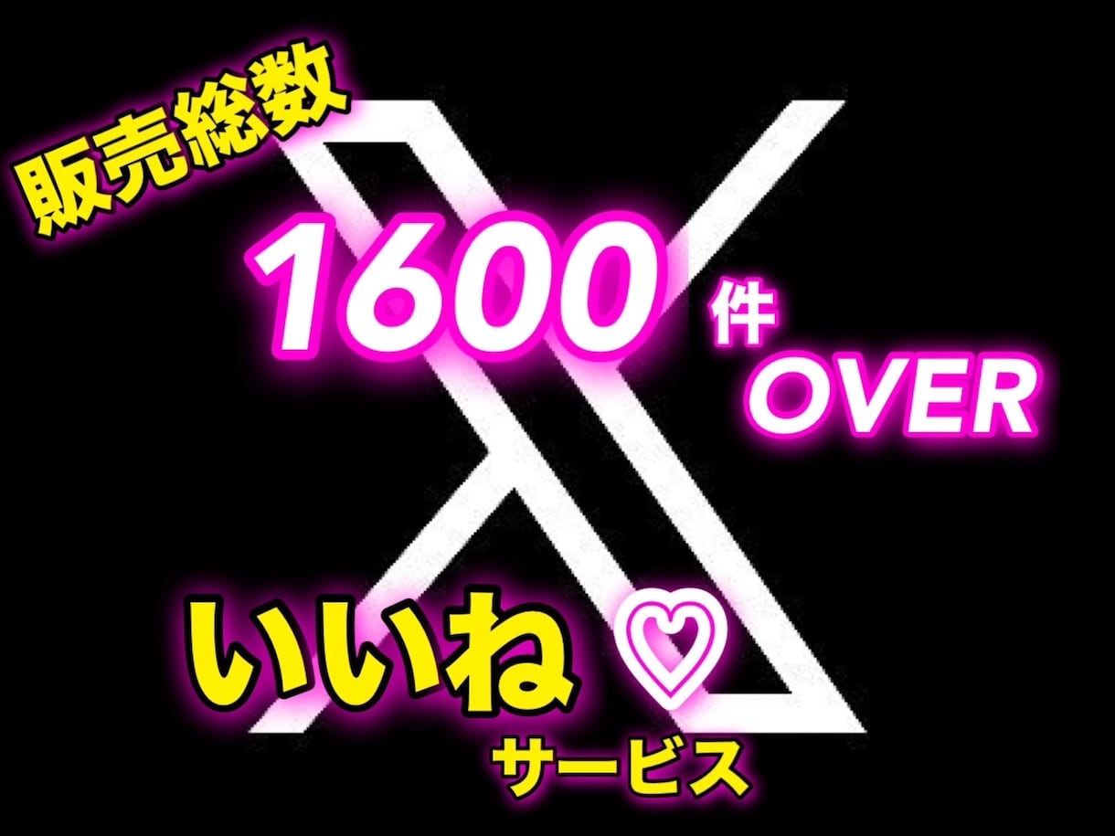 💬ココナラ｜販売件数1500件超♡Twitterいいね増加ます   SNSマーケティング沙織  
                4.9
       …