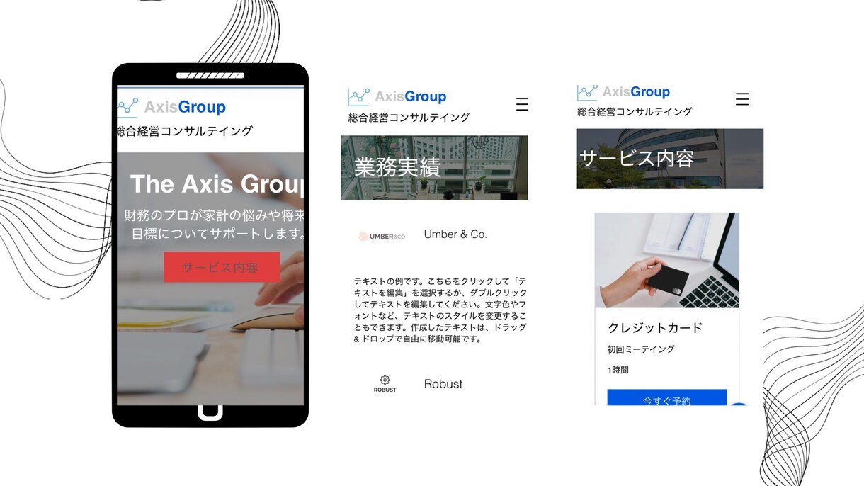 見やすく伝わる信頼されるデザインを制作いたします 企業様向けのサービスを中心にデザインしています。 イメージ3