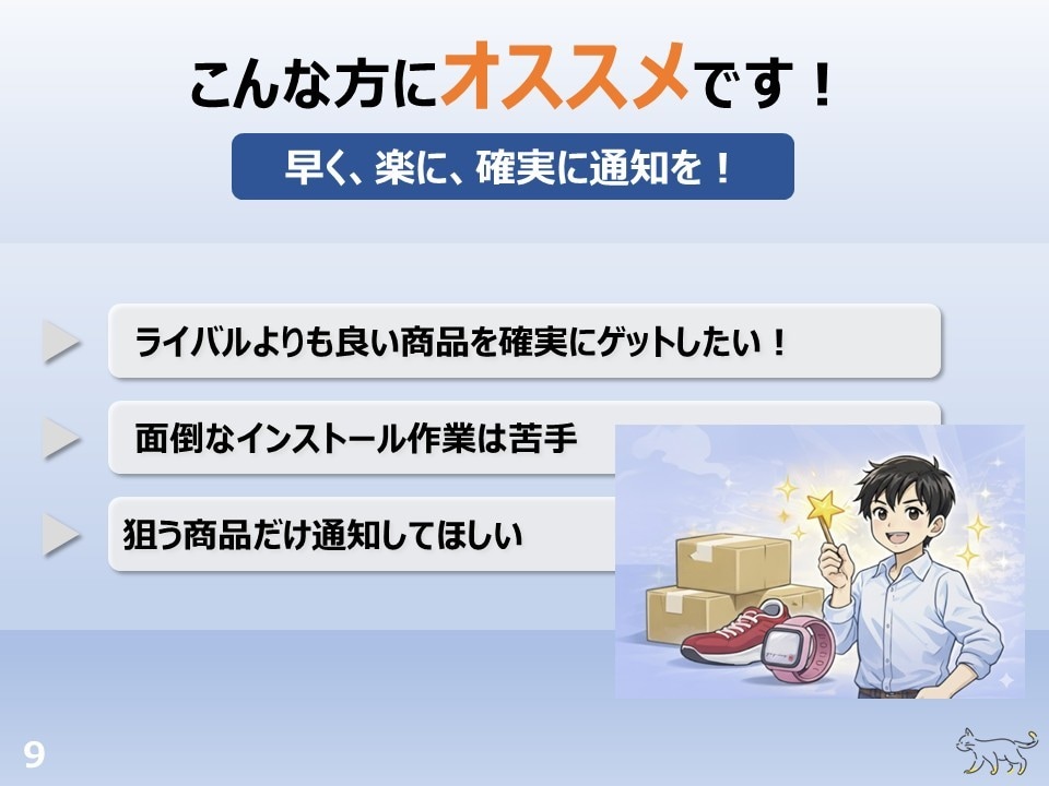 セカンドストリート高速新着監視ツール販売します 価格やキーワードでセカスト新着商品検知→PCスマホ高速通知！ イメージ9