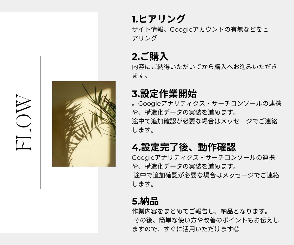 Wix SEO最強パック！構造化データ設定します 検索結果で目立つ＆アクセス解析の基礎をまとめて整えます イメージ4