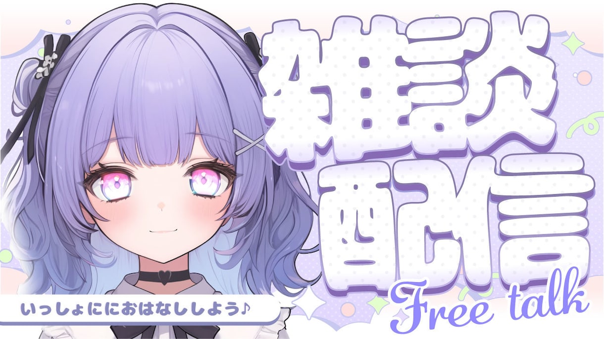 クリックを“生む”サムネイルを制作します 視線を引きつけるサムネイル制作を得意としています。 イメージ2