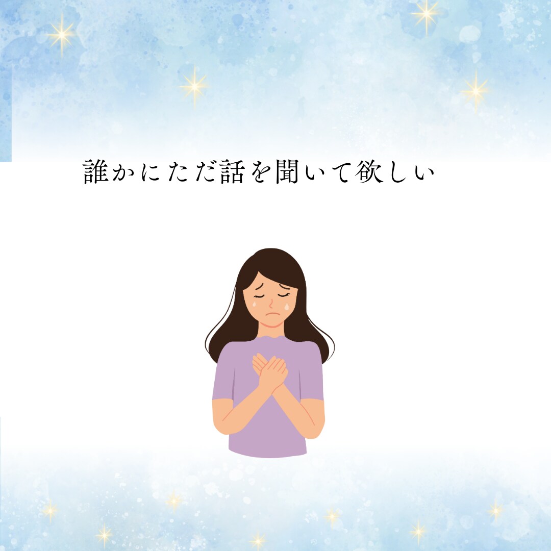 5分～OK✨お悩みや不安に優しく寄り添います ちょっと休憩しませんか？あなたの心をふんわり軽くします♡ イメージ5