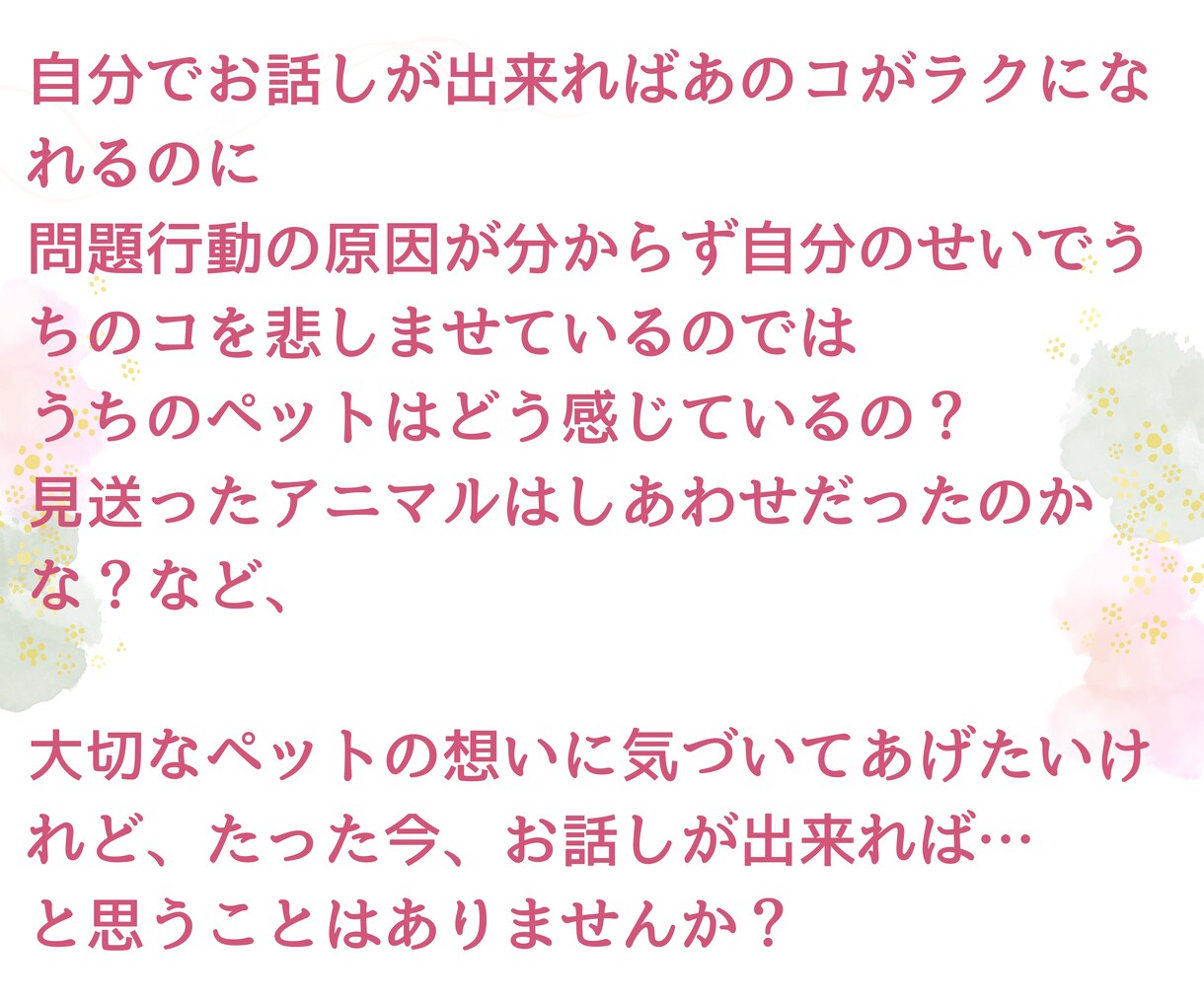 心理学で学ぶアニマルコミュニケーション講座します 感受性や共感力が高く優しいセラピスト気質向け＊書くワーク イメージ3
