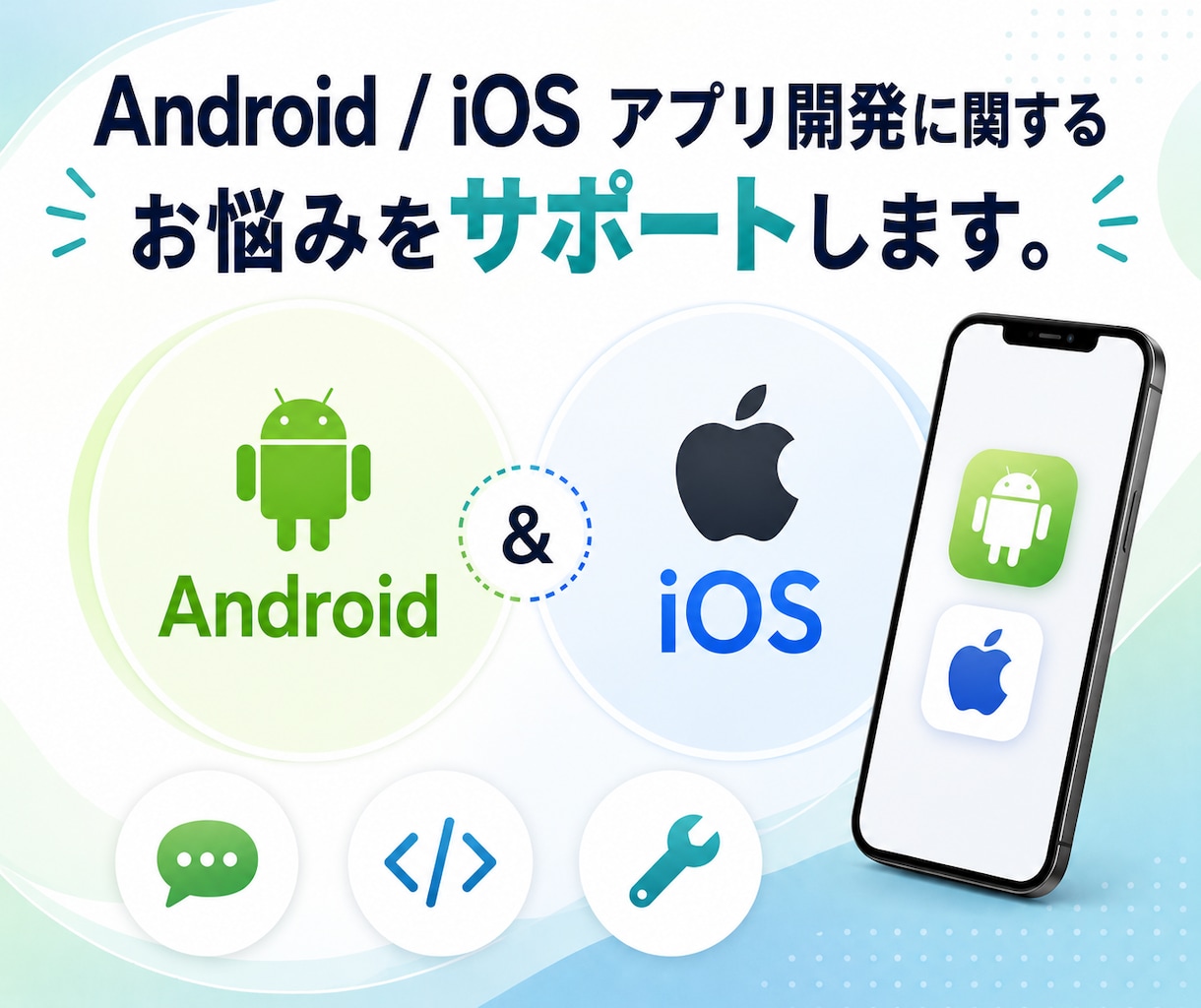 アプリ開発に関するお悩みをサポートします 実装相談・コードレビュー・エラー解決 イメージ1