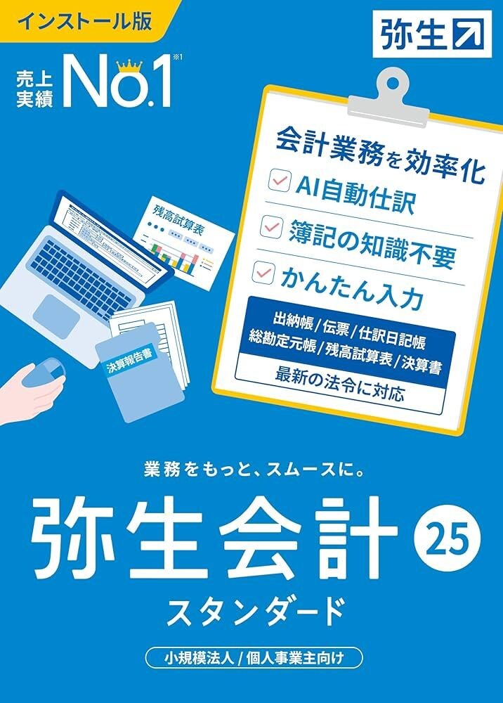特別価格: 弥生会計仕訳100件CSVを作成します 面倒な作業も領収書の写真を送るだけ イメージ4
