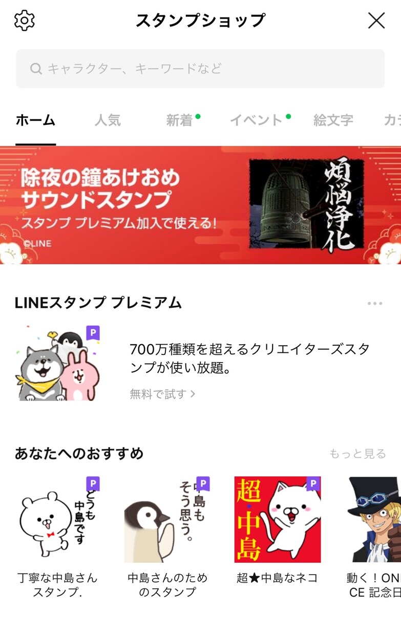 オリジナルLINEスタンプ作ります 普段使用しているLINEスタンプ制作致します！(8種類) イメージ2