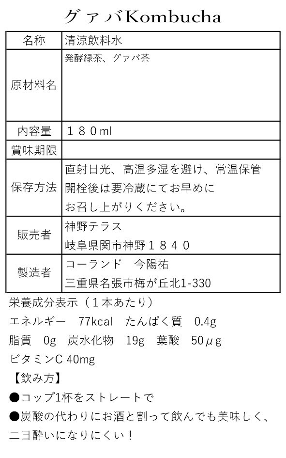 オリジナルのドリンクを製品化サポートします オリジナル清涼飲料水を商材に開業したい人必見です！ イメージ7