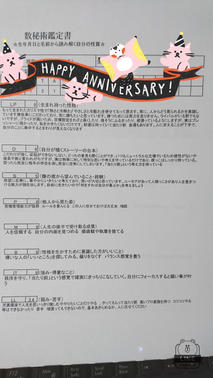 数秘術&ZENオラクル【貴方の解体説明書】みます 名前と生年月日で出す数字で本来の自分や一面を解明 イメージ1