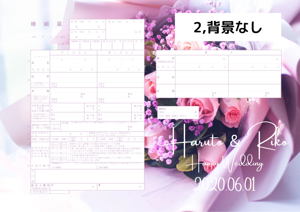 あなただけのオリジナル婚姻届を作成します 最高の記念日。オリジナル婚姻届でステキなサプライズも！ イメージ3