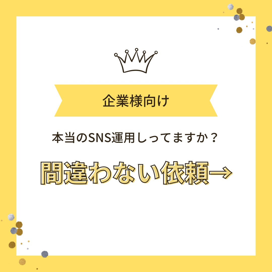 効果があるInstagramの運用代行致します 1ヶ月間広告を駆使し、弊社でしかできないサービスを提供します イメージ1