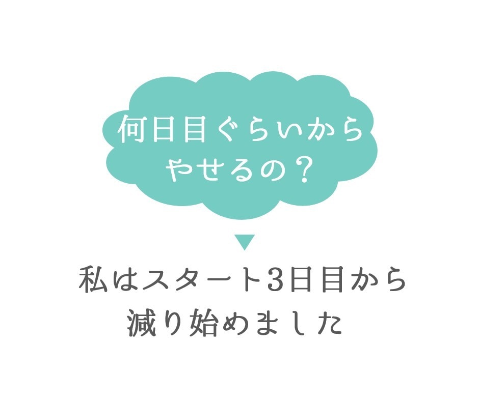 運動なしで8kg痩せた私が1ヶ月間サポートします 実績3件達成まであなたのダイエットを最低価格でサポートします イメージ7