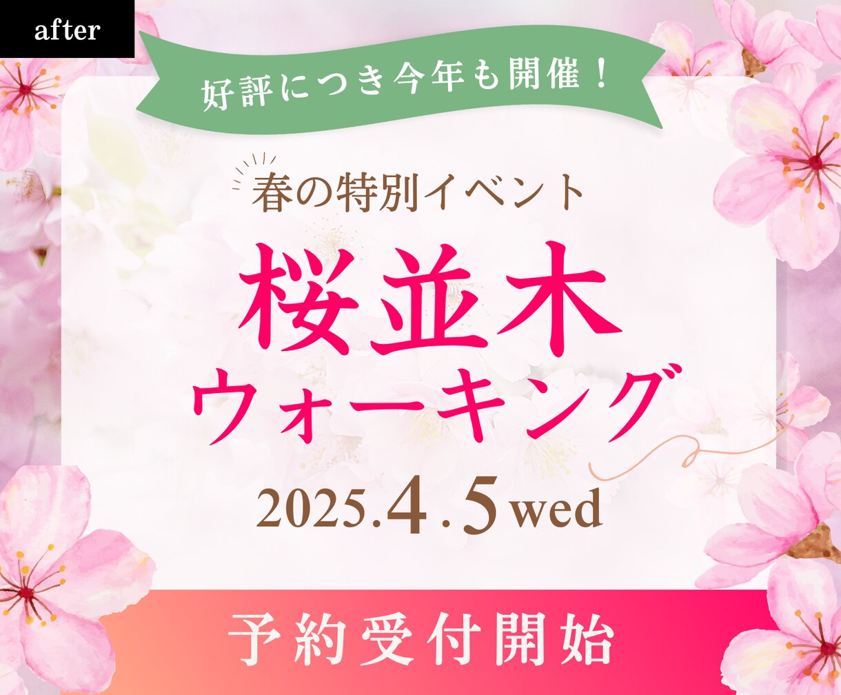 素人っぽいデザイン脱出！Canva添削します 現役アートディレクターがヒント＆サンプル作ります！ イメージ3
