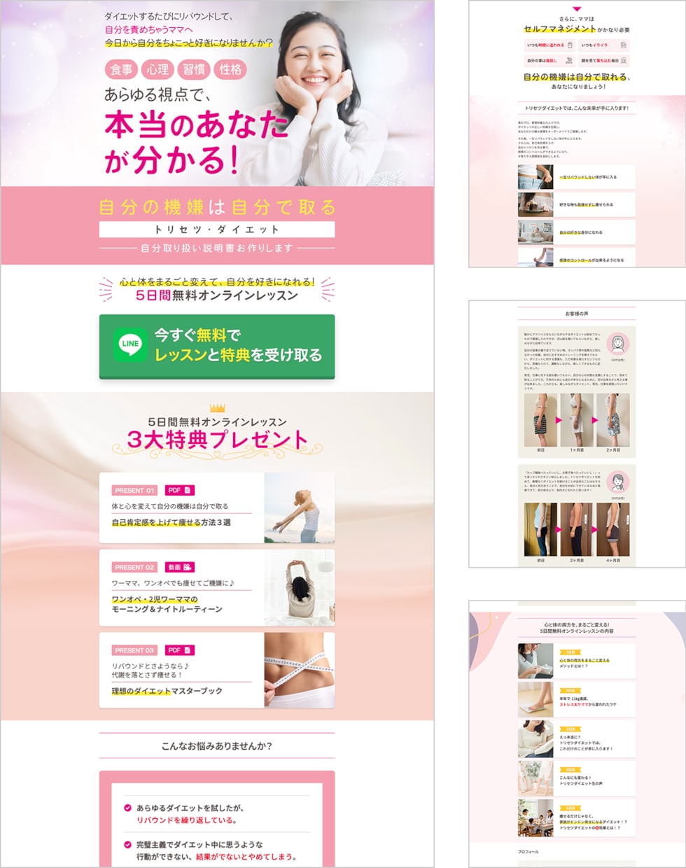 売れるデザインをご提供します ／元営業が作る、見込み客を動かすLP制作 イメージ7