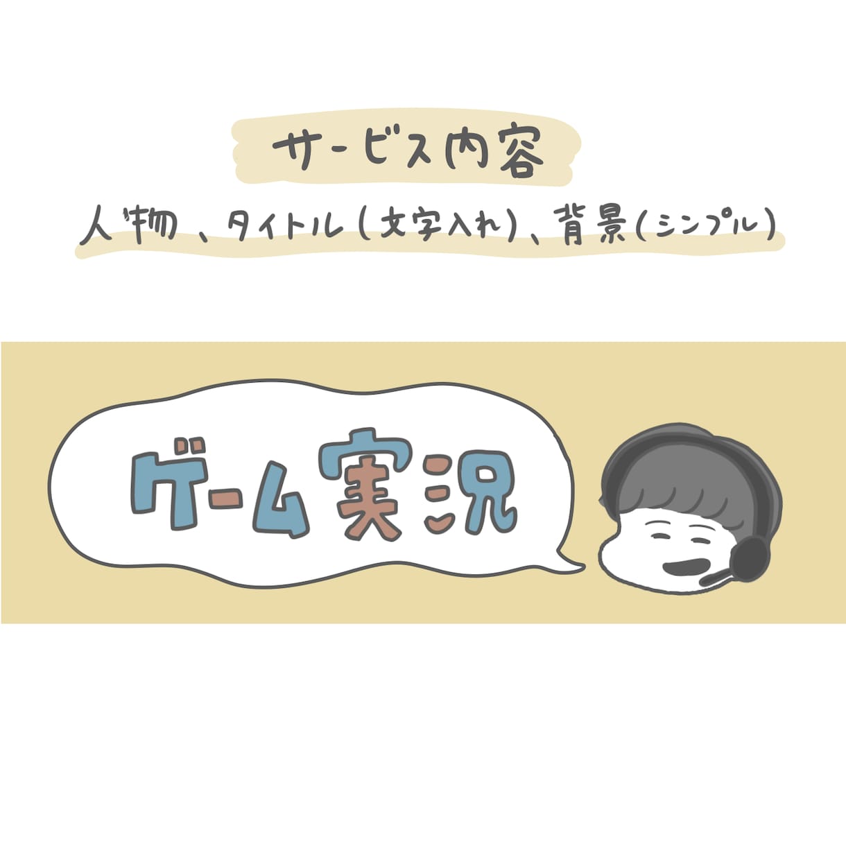 ゆるカワなSNSやブログ等のヘッダーを作成します シンプルで癒される雰囲気のヘッダーが必要な方へ イメージ2