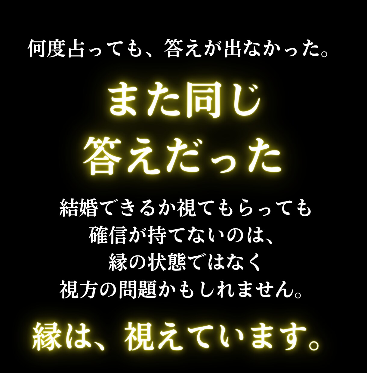 結婚の時期と相手を神言霊視でお伝えします 彼がなぜ結婚を決めないのか、その理由が視えます イメージ3