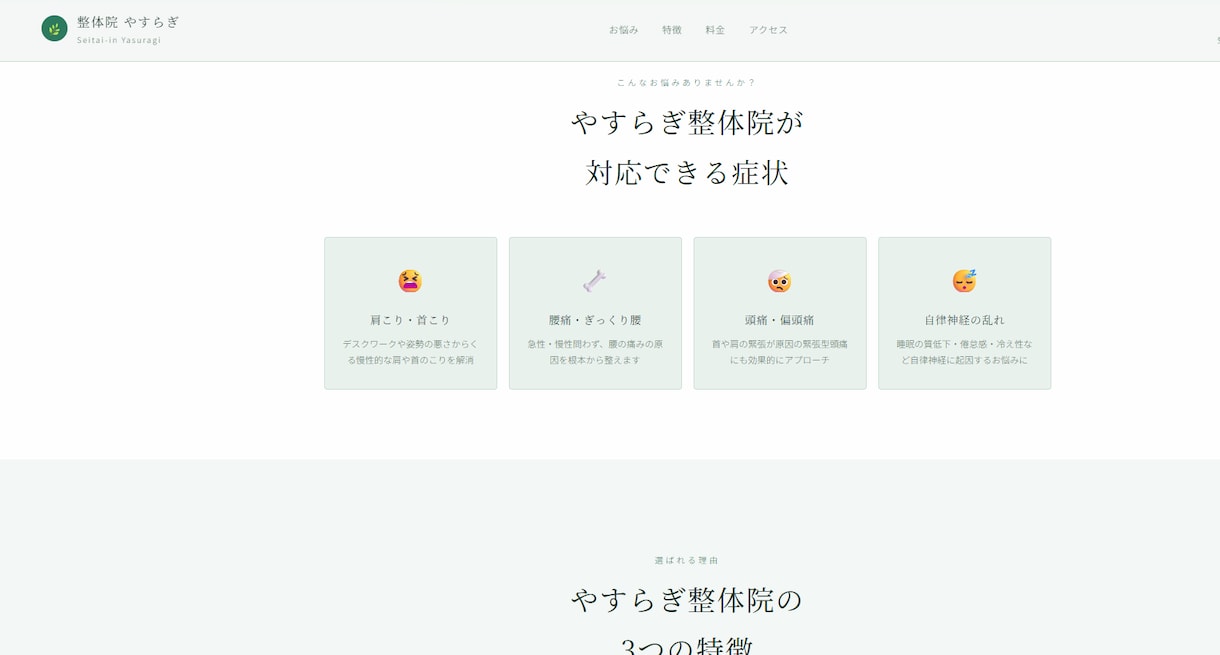 ビジネス用HP制作・月額定額で運用まで対応します 初期費用0円・SEO設定・修正月3回込みのプレミアムプラン イメージ2