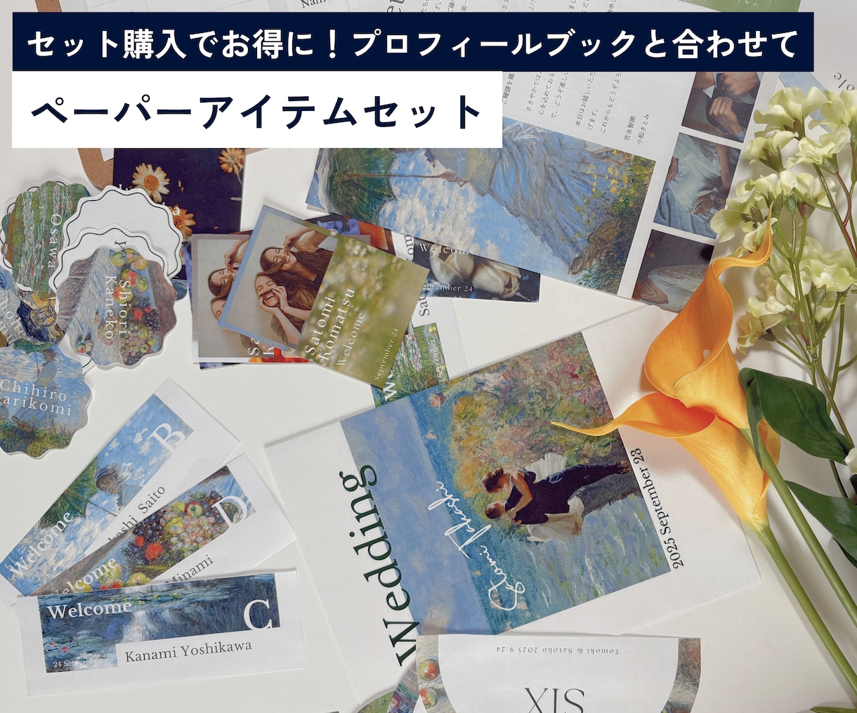 アートたっぷりのペーパーアイテム♪作れます プロフィールブックとセットでお得に購入も可能です！ イメージ1