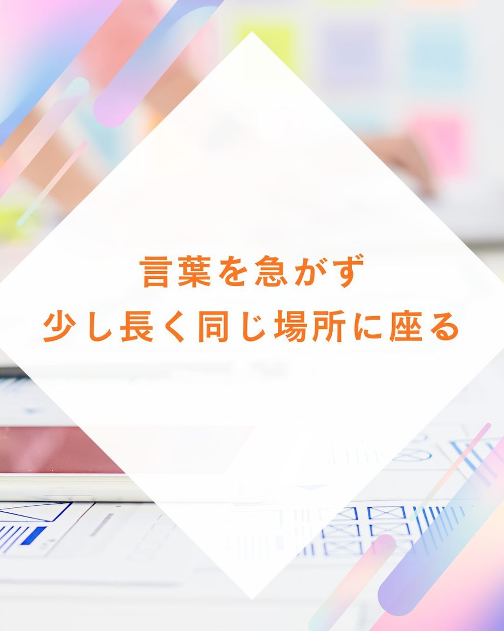 今の在り方を深く確かめる通話をします 言葉を急がず、少し長く同じ場所に座る イメージ2