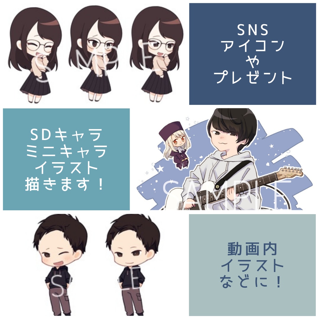 SDキャラ・ミニキャラ描きます SNSアイコン、vTuberイラスト、プレゼントにも！ イメージ1
