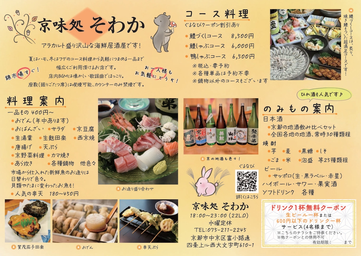 デザイン～印刷送料込！チラシ作成いたします デザイン～印刷～お届けまで！注文後はご自宅で待つだけでOK! イメージ2