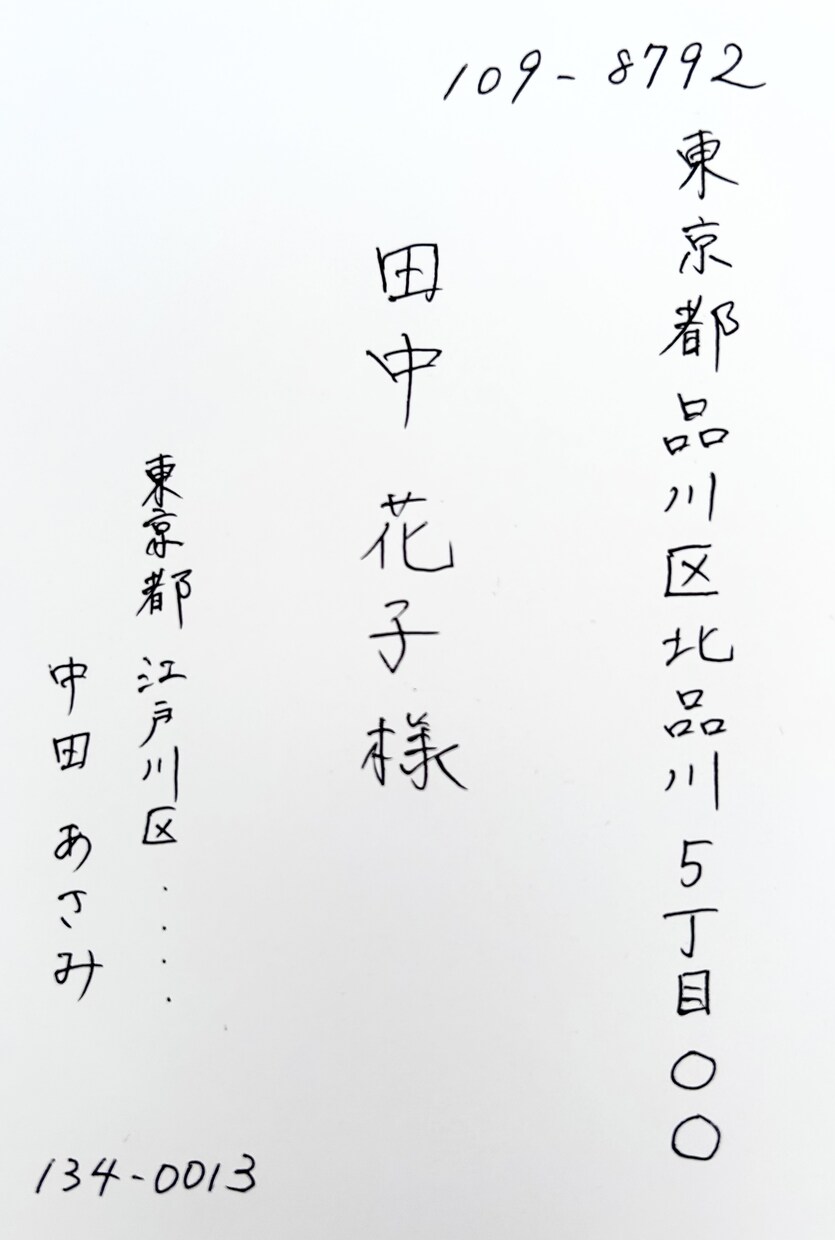 女性らしい好印象な字で代筆いたします お手紙、履歴書、宛名書きなど、心を込めて代筆いたします イメージ4